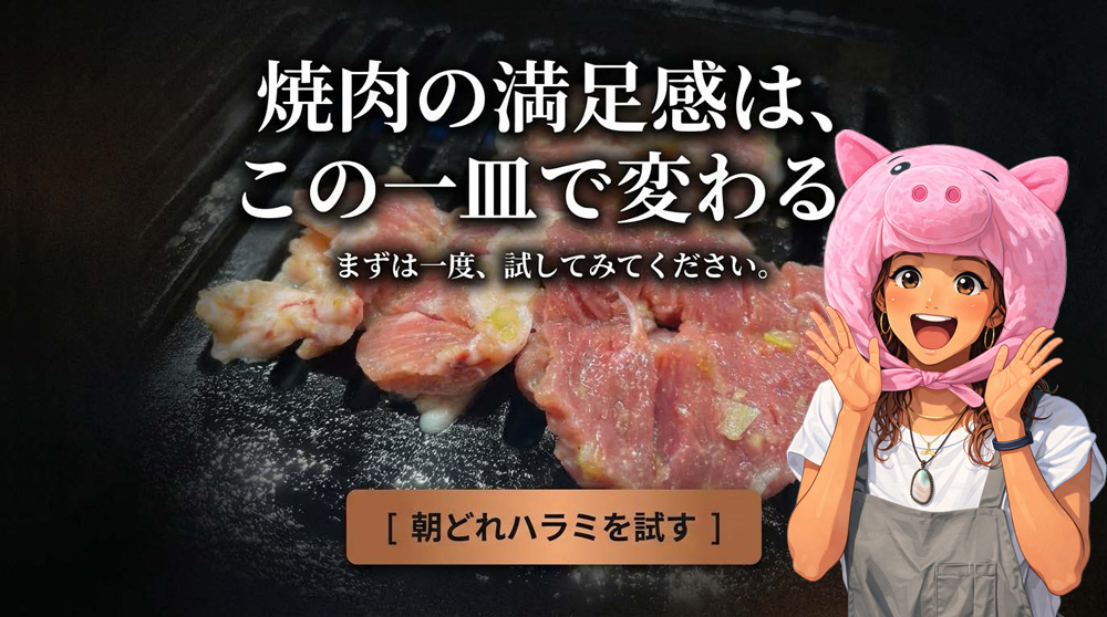 焼肉の満足感はこの一皿で変わる！