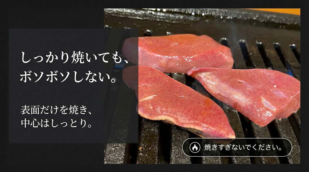 表面だけをしっかり焼いて食べてみて！