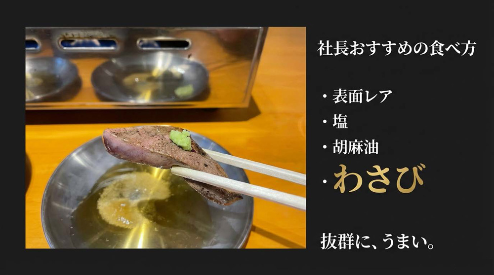 朝どれレバーに合うのは、わさび、塩、胡麻油