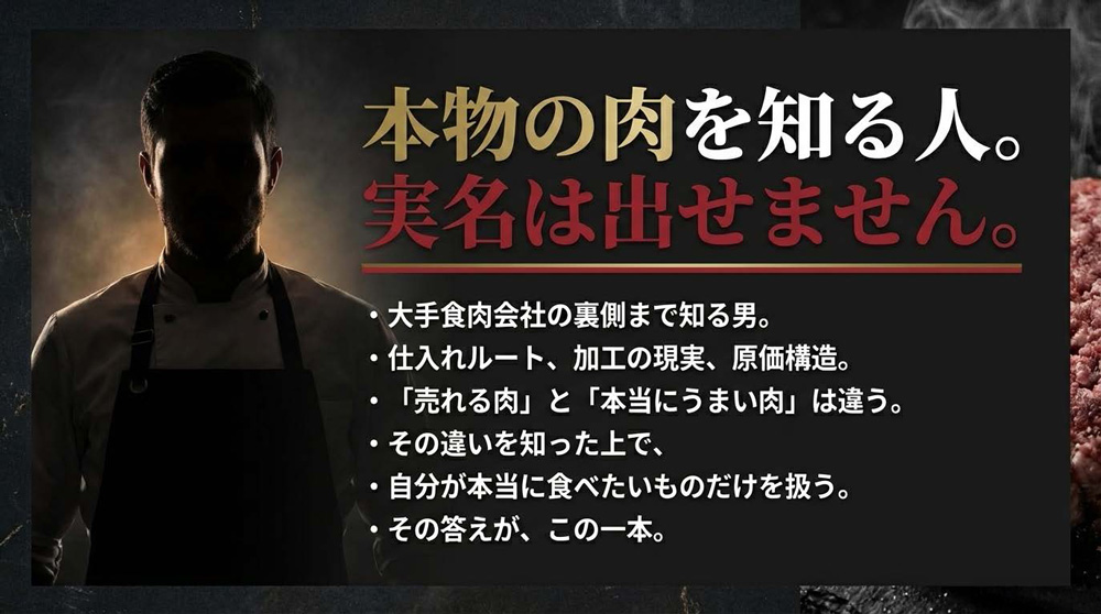 本物の肉を知る人「肉博士」