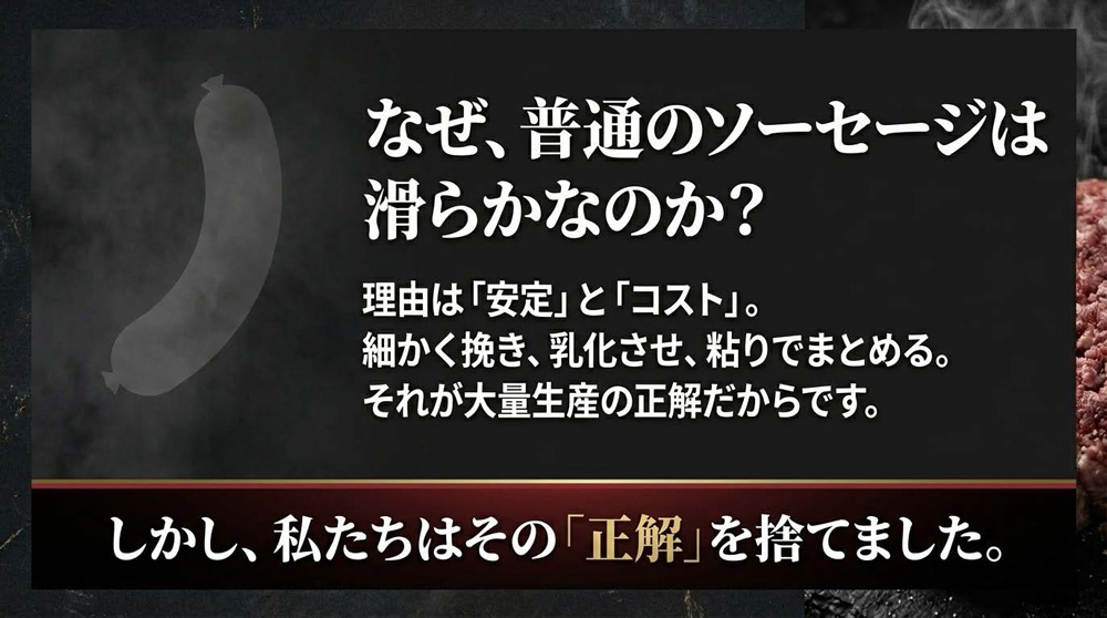 なぜ、普通のソーセージは滑らかなのか？