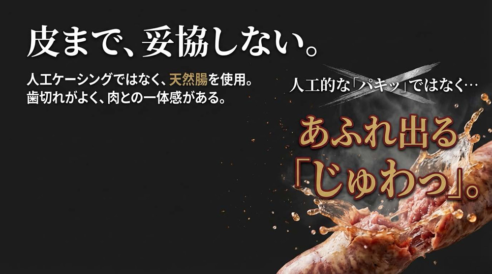 皮まで妥協しない